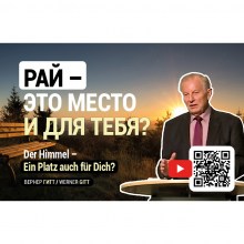 317-0-Der-Himmel-deutsch-russisch-L1